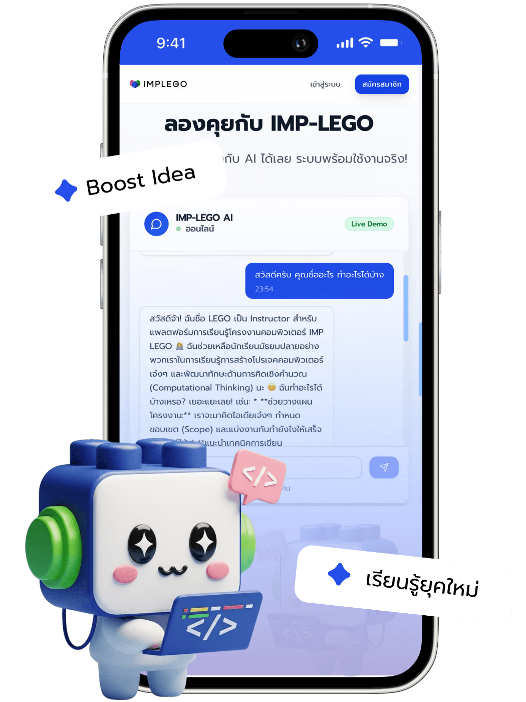 IMP LEGO Platform - AI-Powered Learning Platform